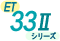 ET33UpIvVꗗ