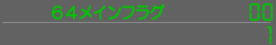 64CtO00/1