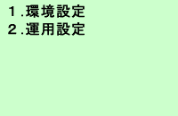 E^pݒ胁j[